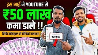 ऐसे बनता है YouTube से कम Views पर ज़्यादा पैसा | YouTube Se Paise Kaise Kamaye? 