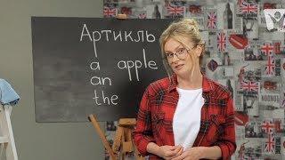 Артикль в англійській мові | Happy English | РАНОК НАДІЇ