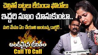 ANDAMAINA JEEVITHAM NEW EPISODE | Best Moral VIDEO | DR KALYAN CHAKRAVARTHY | SumanTV