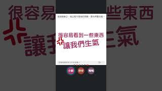這爛脾氣都是你們訓練出來的別再怪我們了！  完整版：EP.10 從人格測驗到星盤，你了解自己的「使用手冊」嗎？ | 上集
