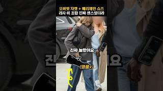 리사가 파리에서 신은 메리제인 슈즈, 7만 원대였습니다