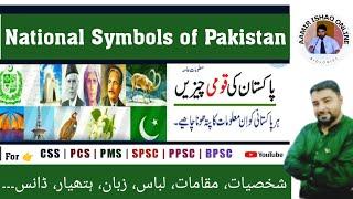 Pakistan Special | National Symbols | GK for All Competitive Exams