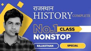 Rajasthan History Complete Class | Rajasthan Exams | By Subhash Charan | Dhurina