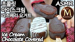 매그넘 초콜릿 아이스크림 리얼사운드 먹방 ASMR Magnum Chocolate Ice Cream (EATING SOUNDS) NO TALKING MUKBANG