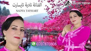 NADYA TAYSSART  الفنانة نادية تايسارت 2023