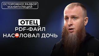 ДОЧЬ ИВАНА СУХОВА ЗАГОВОРИЛА! РАЗБОР ЧТО С НЕЙ ТВОРИЛ ОТЕЦ И ЧТО ПРОИСХОДИТ В СЕМЬЕ СУХОВА