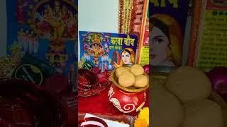 Karva chauth ki saral Puja vidhi #subscribe