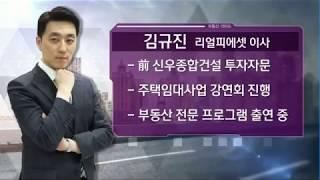 [生生 부동산 클리닉] 은평구 역촌동 2룸 신축빌라, 향후 전망은? - 김규진