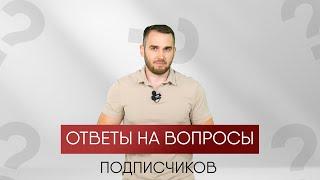 ИНЖЕНЕР-ТЕПЛОТЕХНИК ОТВЕЧАЕТ НА ВОПРОСЫ ПОДПИСЧИКОВ ПО ГРЕЮЩЕМУ КАБЕЛЮ И ТЁПЛОМУ ПОЛУ