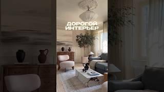 Цвета, которые ИСПОРТЯТ даже дорогой интерьер #дизайнинтерьера