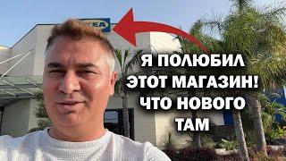 Я ПОЛЮБИЛ ЭТОТ МАГАЗИН благодаря жене! ЧТО НОВОГО ТАМ. Икеа в Турции