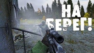 DayZ Standalone | Russian Mafia | Выписываем путёвки