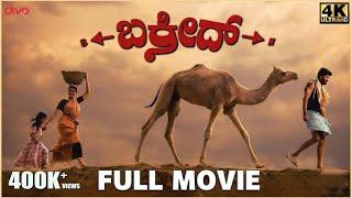 ಬಕ್ರೀದ್‌ | Full Movie | 4k subtitles | Vikranth | Vasundhara | Divo Kannada