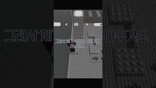 부모님께 들으면 상첩받는 말들 (1)#몽몽 #로블계 #로블록스