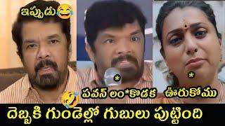 భయంతో చస్తున్నారు  Posani Roja new troll | Sri reddy troll |Jagan#trendingtrollvideos #telugutrolls