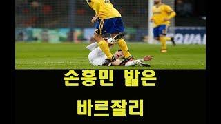 축구선수 반칙. 즐라탄 손흥민 바르잘리 사건 등