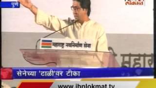 raj thackeray mimicry of gopinath Munde