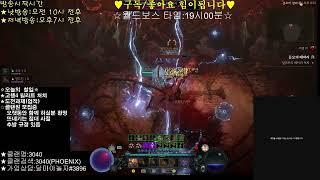 디아블로4/시즌8/원소술사/릴리트 처치도전(feat:게임패드)
