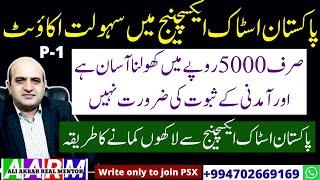 Sahulat Account in Pakistan Stock exchange, Easy to open with only 5000 Rupees and CNIC for all P-1