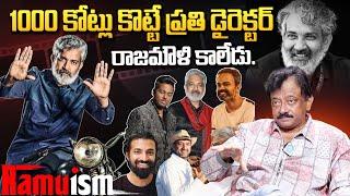 Ram Gopal Varama Sensational Comments on Rajamouli - RGV | Ramuism | @RamuismiD