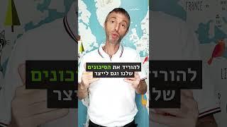 למה כדאי להשקיע בנדל"ן בחול לטווח בינוני-ארוך