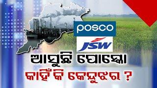 POSCO to Set Up Steel Plant in Keonjhar in Collaboration with JSW