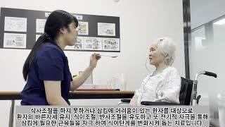 연하재활치료