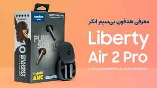 معرفی هدفون بی‌سیم انکر Liberty Air 2 Pro