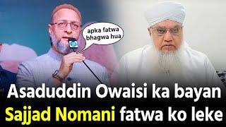 Asaduddin Owaisi Sajjad Nomani ko leke diye bada bayan