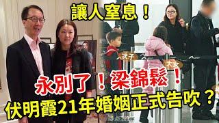 Admit it! The 21-year marriage has officially ended? Fu Mingxia can't bear to expose the inside sto