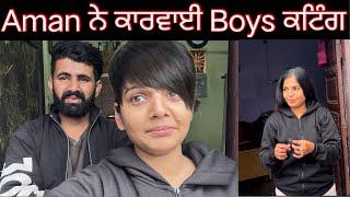 ਅਮਨ ਨੇ ਕਾਰਵਾਈ ਬੋਇਸ ਕਟਿੰਗkarwai Boys Cuting #trending @SehajAman-Vlogs #couple #funny