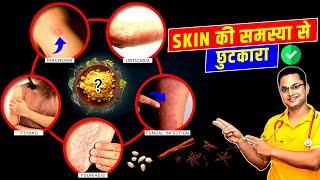 Ayurvedic Treatment for Eczema , Psoriasis , Ringworm | चर्म रोग का आयुर्वेदिक इलाज