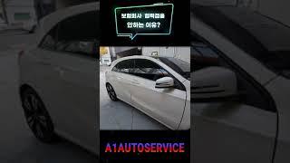 판금도색 전문 업체 에이원오토서비스가 보험사 협력업체를 안 하는 이유? #shorts
