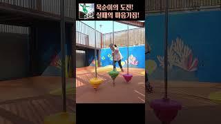 「인생강의」 아이가 도전과 실패를 대하는 마음가짐! #shorts #4K