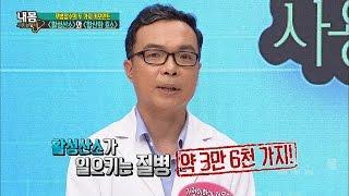 활성산소, 항산화 효소만 잡으면 무병장수 가능하다! [내 몸 사용설명서] 112회 20160722