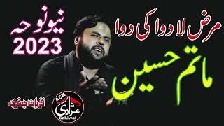 Marz La dawa ki dawaHai Marz La Dawa ki Dawa Matam E Hussain in urdu Lyrics || Qurban Jaffri Noha 20