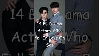 14 BL Drama Actors Who Are Dating In Real Life Their ON-SCREEN Lovers!  #blseries #gay  #BLrama