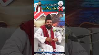 Fazal Ahmad Chisti Ka Bayan Sunna Haram Ha? | Abdul Hameed Chishti