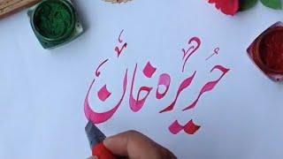 Huraira Khan #shorts name calligraphy  / qalm art / status