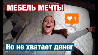 ОФИГЕТЬ СКОЛЬКО РЕАЛЬНО СТОИТ МЕБЕЛЬ В АМЕРИКЕ. ОБЗОР IKEA В США.