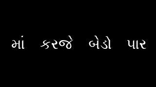 Chamunda Maa | #gujarati #whatsappstatusvideo | Black Screen Status