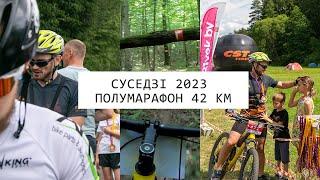 Веломарафон Суседзi 2023 | Полумарафон 42 км