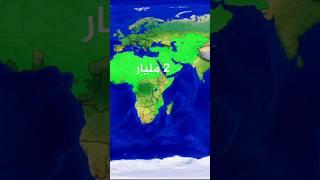 ما هو أكبر دين في العالم 2023؟