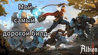 ЧЕЛЕНЖИ ОТОБРАЛИ ВСЕ МОЕ СЕРЕБРО В АЛЬБИОН ОНЛАЙН | ALBION ONLINE