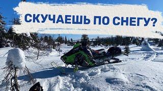 Скучаешь по снегу и снегоходам?