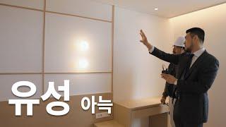 더휴식 아늑 호텔 대전 유성 온천점, 리모델링 현장 공개