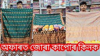 MD-VLOGS09 দও হʼলচেল ধেমাজি তিনিআলি যোগাযোগ কৰিব 7002946626