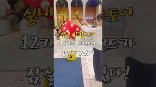 12개의 브랜드가 모였다! 잠실 실내 팝업스토어 #잠실롯데월드몰 #팝업스토어