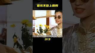 一部比林正英的作品都不逞多讓的驚悚搞笑片，看完不敢上廁所！ #电影 #电影解说 #影视 #影视解说 #剧情
