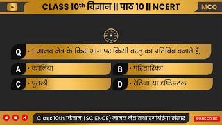 PowerPoint से YouTube पर GK विडियो कैसे बनाएं? Make MCQ quiz template in PowerPoint